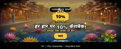 Fastest Withdrawals in India banner
